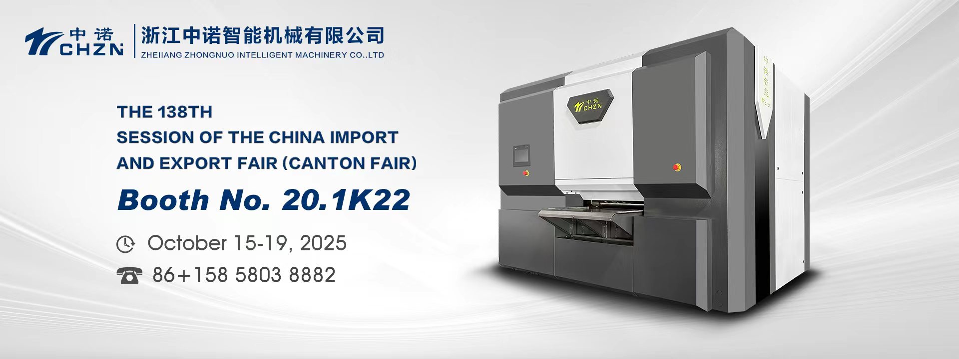 CHZN vous accueille à la 138ème Foire de Canton